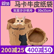 Japanese Marukan Maka Cat Sand Kraft Paper Catch-resistant Paper Bag Cat Nest