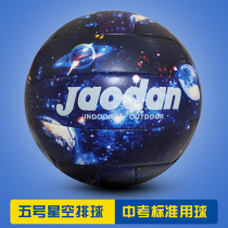 No 5 volleyball test special hard row training game Volleyball girl Cute starry sky Junior high school students Middle school students Primary school students