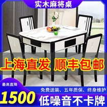 Automatic mahjong machine Automatic dining table dual-use Simple modern light luxury small solid wood mahjong table All-in-one household