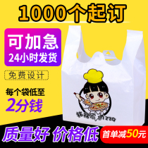 Plastic bag custom printing logo takeaway bag bag bag handbag bag handbag bag convenient bag plastic packaging