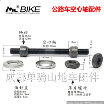 Road Car Front Hollow Shaft Quick Dismantling Shaft Stick Flower Drum Ball Bearing 4763m m Mountain car Flower Drum hollow shaft Length 108