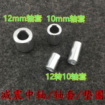 Electric Mofast front shock absorber front wheel center shaft 10 12mm shaft sleeve modification increased 12 turns 10 shaft cushion cover
