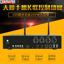 Teana TL-160 Bluetooth WiFi four-zone conference room mall power amplifier can pick up microphone music player