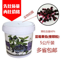 Chinese wheat blueberry fruit stuffing whole grain blueberry jam cake sandwich fruit filling ice cream mousse decorative filling 5kg