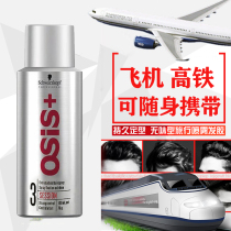 Travel clothes Schwag spray hair gel 100ml Shunchy styling powerful styling dry clear and unstiff men and women