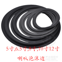 Horn foam side sponge side folding ring side ring speaker repair accessories 5 inch 6 inch 8 inch 10 inch 12 inch brand new