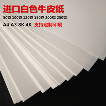 A3 A4 8 Open 4K White Kraft paper wrapping paper financial cover paper art paper business card paper