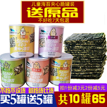 Polly seaweed sandwich crispy children no additional infant snacks canned Lianyungang specialty health nutrition Jiaqi