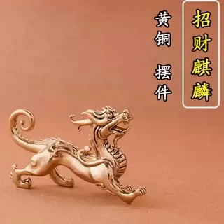 麒麟兽-麒麟兽促销价格、麒麟兽品牌- 淘宝