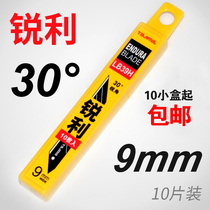tajima Japan tajima LB39H 9mm30 degree acute angle blade small knife wall paper knife film Blade