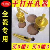 Ceramic tile hole opener ceramic glass stone all-ceramic hand drill hole reaming universal drill hole punch drill