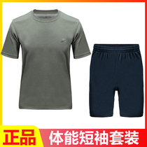  Physical training suit suit summer mens and womens army fans short-sleeved shorts for training clothes quick-drying round neck physical T-shirt