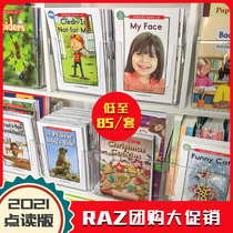 raz graded reading picture book aa malt little master reading pen official website offline version account number B English software