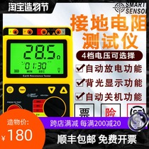Hong Kong Xima AR4105A digital grounding resistance tester Megohm meter Lightning protection tester Insulation resistance