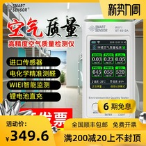  Xima formaldehyde PM2 5 haze tester Carbon dioxide dust particles Household air environmental quality monitoring
