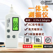 Sima AR63A AS63A portable high-precision digital vibrometer vibrating pen handheld integrated vibrometer
