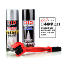 Motorcycle DID chain oil cleaning agent DL250 Ninja400 Z400 Huanglong 600 chain lubricating oil