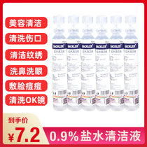  Tattoo embroidery salt water cleaning liquid Contact lens line Sea salt water washing nose washing eyes ok mirror face tattoo eyebrow baby care 15ml