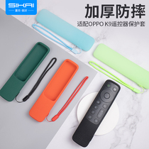 SIKAI adapted to OPPO K9 TV remote control protective cover smart TV K9 remote control R1 set of silicone case