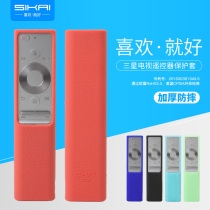 Suitable for Samsung QLED TV remote control case BN59-01265A quantum dot drop and dustproof silicone case