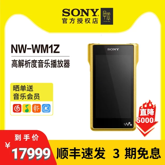 甲苯 Sony/索尼 NW-WM1Z 金砖无损HIFI发烧DSD解码随身听Walkman高解析度MP3音乐播放器IER-Z1R搭配4.4平衡