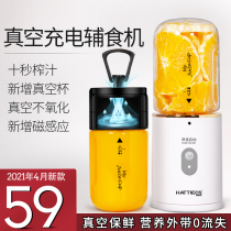 Vacuum juicer household fruit small portable frying juicer multifunctional electric juicer Cup mini automatic