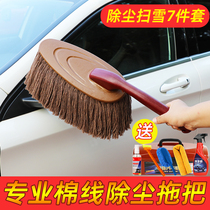 Wiping mop dust Duster car brush car brush dust sweeping car duster brush brush oil duster wax brush
