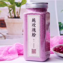 Pure rose powder natural edible drinking petals ultra-fine skin care mask moisturizing without adding fresh rose pollen