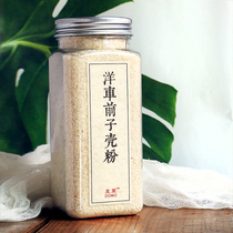 Round-bud Plantago chinensis Shell Powder Substitute Meal Full Baking of Plantago chinensis Xilian Original Shell Ketone Dietary Fiber No Addition