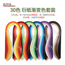 Junya paper 30-color gradual change color handmade paper slip star paper set gift bag 6 color red yellow blue green purple