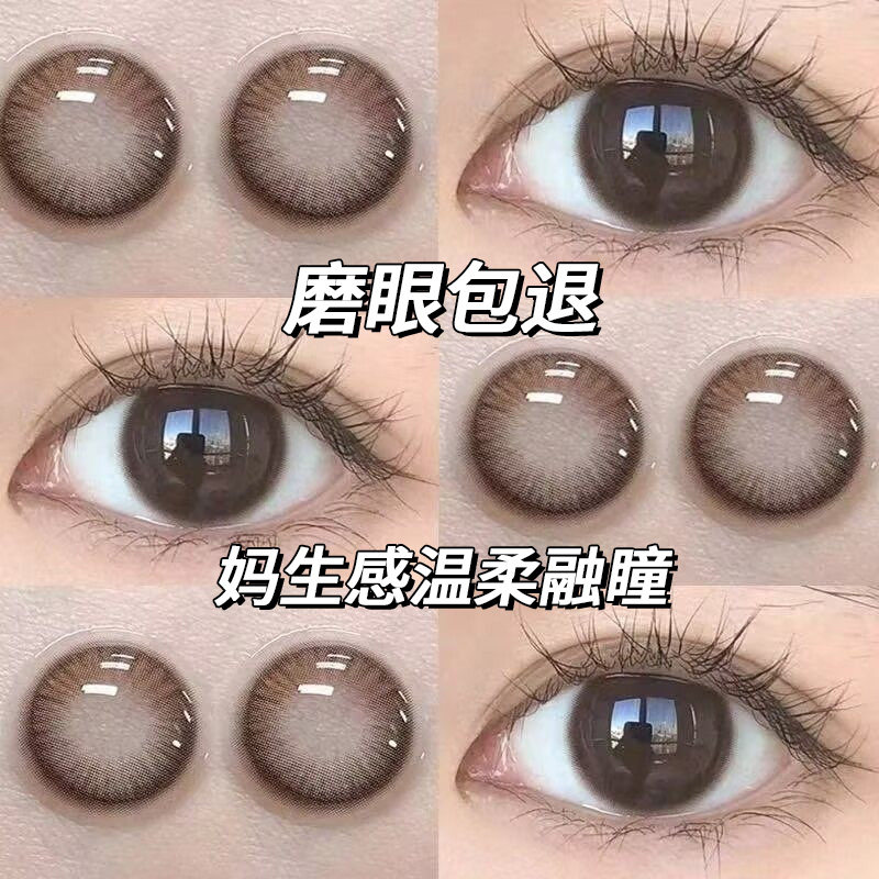 不锁边美瞳-不锁边美瞳促销价格、不锁边美瞳品牌- 淘宝