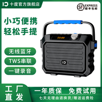 Ten degrees H5 black King Kong outdoor audio elderly portable portable wireless Bluetooth square dance small speaker Erhu instrument special reverberation loudspeaker