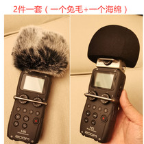 Suitable for ZOOM H5H6 recorder windproof hair wool set sponge cover set ZOOMH5H6 sweater sponge cover