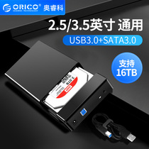ORICO Oriko 3588US3 2 5 3 5 "USB3 0 Mobile Hard Disk Box Desktop Laptop SATA Serial SSD Mechanical Hard Disk Change