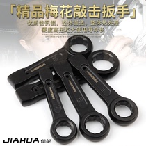 Heavy-duty percussion wrench straight handle single-head opening plum blossom wrench 24 30 32 36 41 46 150mm