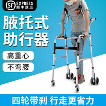 Yadh elderly walker pulley can push fracture auxiliary Walker multifunctional trolley four-wheel crutch chair