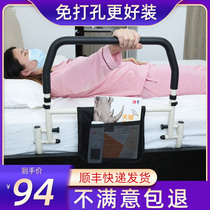 Bedside handrail Get up assist device Old man get up artifact Anti-fall guardrail Safety railing Patient anti-fall bed guardrail