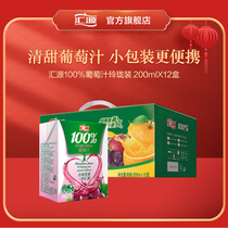 Huiyuan Juice 100% Grape Juice 200ml * 12 Boxes Beverage Boutique Gift Boxes Pack New Year's Goods