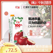 Huiyuan Juice Youth Edition 100% apple juice drink 1L * 5 box gift box whole box
