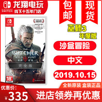 Switch game NS Wizard 3 Wizard 3 crazy hunting annual version full version complete simplified and traditional Chinese spot