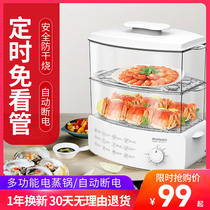 Household electric steamer Multi-function double-layer steam pot Breakfast machine Large capacity automatic power-off small steaming electric steamer