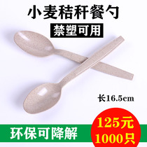Whole box of disposable spoon environmentally friendly takeaway spoon individually packaged roasted fairy grass spoon food grade wheat straw rice spoon