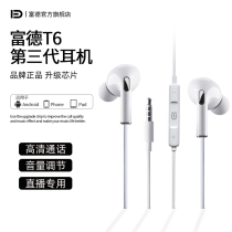 Fude T6 headset wired in-ear subbass vivo vivo original oppo mobile phone Apple Huawei glory ksong earplugs millet high sound quality sleep without pressing ears Samsung round hole 3 5mm