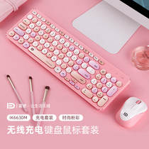 Fude wireless keyboard mouse set Rechargeable notebook Home desktop computer mute waterproof keyboard and mouse Small numeric keypad External office unlimited typing girl cute pink green