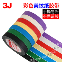3J color texture paper tape art Beauty Art Art Art Art color separation hand tear no residual decoration spray paint decorative glue paper red black magic hand book material and paper stickers Net red thick white Welt edge