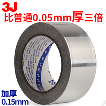 3J115 aluminum foil tape thickened 0 15mm 50mm wide high temperature resistant tape fill pot fill leak waterproof 20 meters long