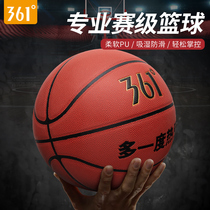 361 Degree Primary School kindergarten childrens basketball wear-resistant adult competition indoor and outdoor training special 7 ball