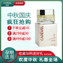 Can only red pomegranate to enjoy the color cream peptide nourishes and repair sensitive muscle pregnant women apply new date