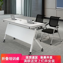 Training table and chair combination mobile desk long table educational institution splicing conference table folding training desk desk