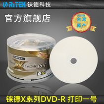 Reed Print No. 1 DVD-R 16 Speed 4 7G Taiwan Production Quick Play Quick Dry CD Blank CD Blank CD Blank CD CD Bucket 50 Tablets